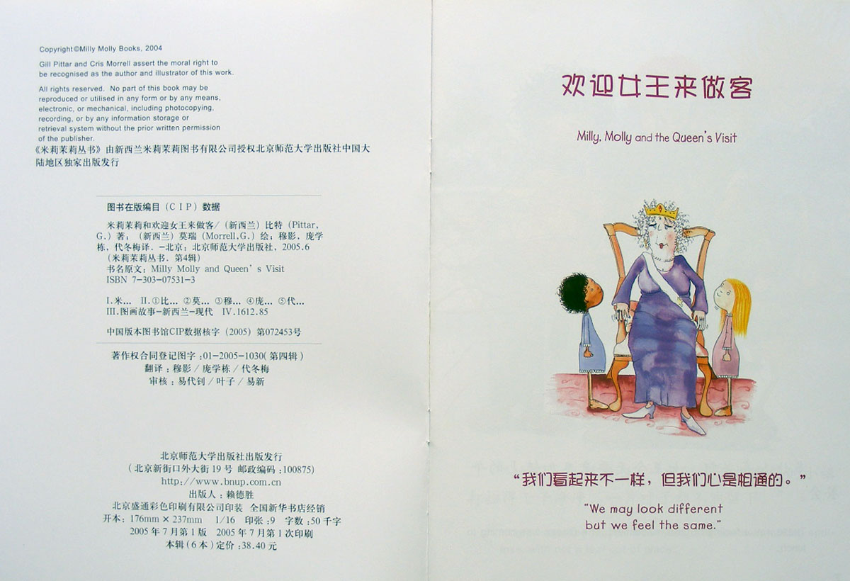 欢迎女王来做客 (02),绘本,绘本故事,绘本阅读,故事书,童书,图画书,课外阅读
